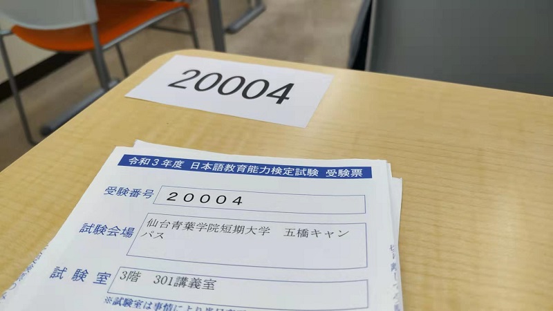 正規通販サイト  平成26年〜令和元年 ￼ 日本語教育能力検定試験試験問題 参考書